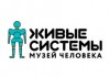 Московский музей «Живые системы» приглашает всех