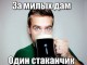 Цвет глаз мужчины скажет, алкоголик он или нет!