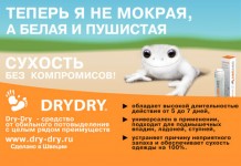 Лето – горячая пора