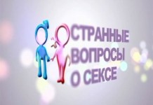 Программа «Здоровье» от 5 апреля 2015 г.