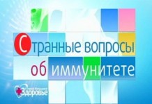 Программа «Здоровье» от 28 июня 2015 года