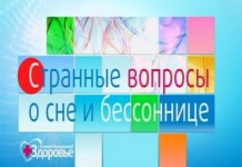 Программа «Здоровье» от 6 декабря 2015 г.