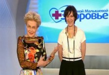 Программа «Здоровье» от 14 сентября 2014 г.