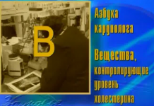 Азбука кардиолога