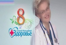 Программа «Здоровье» от 9 марта 2015 г.