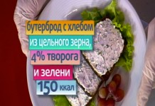Завтрак для здоровья. Полезный бутерброд