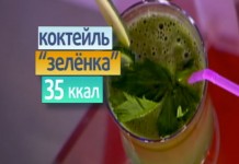 Завтрак для здоровья. Коктейль "Зеленка"