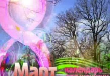 Календарь для женщин. Март