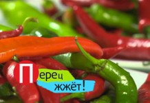Вскрытие покажет. Как избавиться от жжения во рту после перца