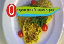 Завтрак для здоровья. Оладьи из цукини без глютена