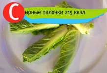 Завтрак для здоровья. Сырные палочки