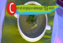 Завтрак для здоровья. Суп из огурца и авокадо