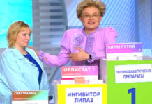 Программа «Жить Здорово» от 20.03.2017: Гид по выбору лекарств от ожирения. Дорога стройности