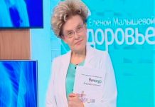 Программа «Здоровье» от 16 июля 2017 года