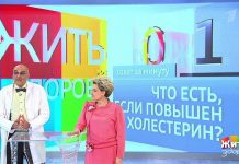 Программа «Жить здорово» повтор от 30.08.2018: Совет от Германа Гандельмана