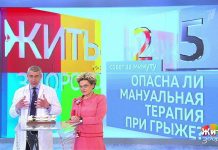 Программа «Жить здорово» повтор от 30.08.2018: Совет от Дмитрия Шубина
