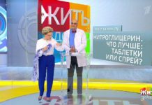 Программа «Жить здорово» от 07.09.2018: Совет от Германа Гандельмана