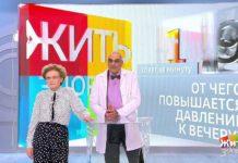 Программа «Жить здорово» повтор от 10.09.2018: Совет от Германа Гандельмана