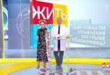 Программа «Жить здорово» от 11.09.2018: Совет от Дмитрия Шубина