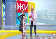 Программа «Жить здорово» от 11.09.2018: Совет от Германа Гандельмана