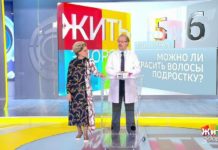 Программа «Жить здорово» от 11.09.2018: Совет от Андрея Продеуса