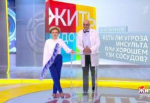 Программа «Жить здорово» от 13.09.2018: Совет от Германа Гандельмана