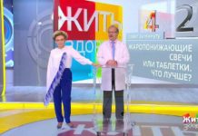 Программа «Жить здорово» от 13.09.2018: Совет от Андрея Продеуса