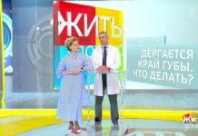 Программа «Жить Здорово» от 17.09.2018: Совет от Дмитрия Шубина