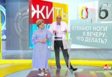 Программа «Жить Здорово» от 17.09.2018: Совет от Германа Гандельмана