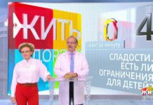 Программа «Жить здорово» от 18.09.2018: Совет от Андрея Продеуса
