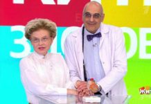 Программа «Жить здорово» от 18.09.2018: Совет от Германа Гандельмана