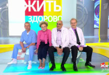 Программа «Жить здорово» от 20.09.2018: Глаза. Нам с этим жить