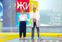 Программа «Жить здорово» от 21.09.2018: Совет от Германа Гандельмана