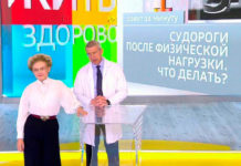 Программа «Жить здорово» от 02.10.2018: Совет от Дмитрия Шубина