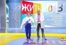 Программа «Жить здорово» от 6.11.2018: Совет от Германа Гандельмана