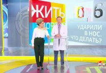 Программа «Жить здорово» от 8.11.2018: Совет от Игоря Бранована