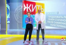 Программа «Жить здорово» от 14.11.2018: Совет от Германа Гандельмана