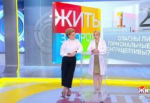 Программа «Жить здорово» от 22.11.2018: Совет от Веры Коренной