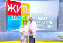 Программа «Жить здорово» от 23.11.2018: Совет от Германа Гандельмана