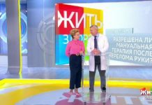 Программа «Жить здорово» от 26.11.2018: Совет от Дмитрия Шубина