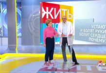 Программа «Жить здорово» от 26.11.2018: Совет от Германа Гандельмана