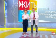 Программа «Жить здорово» от 11.12.2018: Совет от Дмитрия Шубина