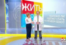 Программа «Жить здорово» от 11.12.2018: Совет от Андрея Продеуса