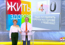 Программа «Жить здорово» от 12.12.2018: Совет от Андрея Продеуса