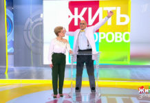 Программа «Жить здорово» от 12.12.2018: Совет от Германа Гандельмана