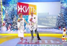 Программа «Жить здорово» от 09.01.2019: Совет от Германа Гандельмана