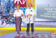 Программа «Жить здорово» от 10.01.2019: Совет от Андрея Продеуса