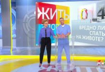 Программа «Жить здорово» от 22.01.2019: Совет от Дмитрия Шубина