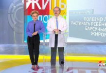 Программа «Жить здорово» от 22.01.2019: Совет от Андрея Продеуса