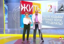 Программа «Жить здорово» от 23.01.2019: Совет от Германа Гандельмана